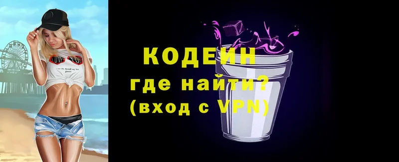 omg ONION  цены   Аша  Кодеин напиток Lean (лин) 