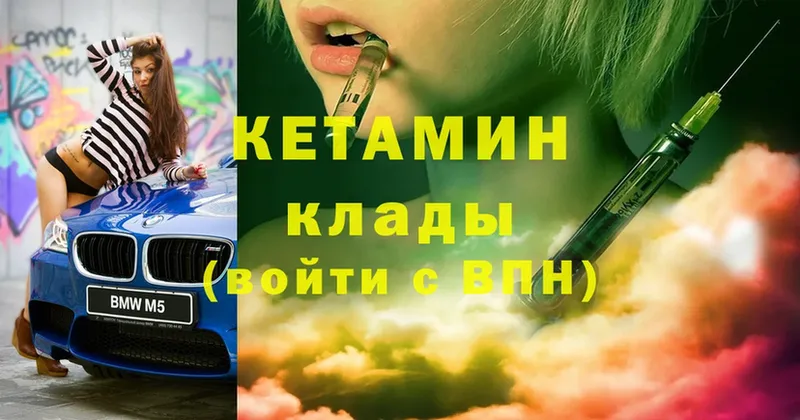 Кетамин ketamine  Аша 